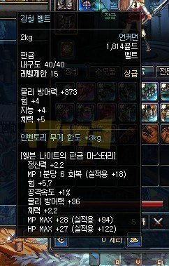 dnf韩服新职业,DNF韩服新职业探秘,猎人与妖护使玩法详解