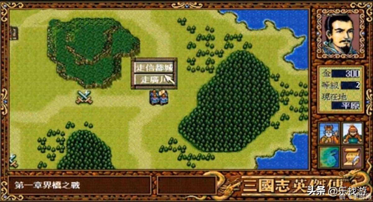 三国志英杰传修改器,三国志英杰传手游攻略,利用修改器打造无敌战队