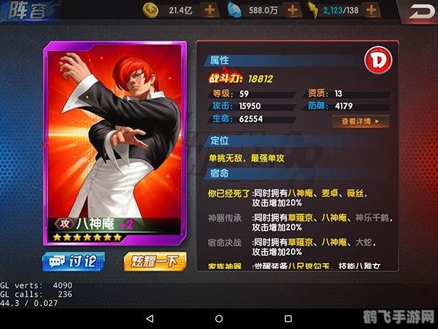 拳皇98终极之战OL深度攻略，打造你的格斗王者之路