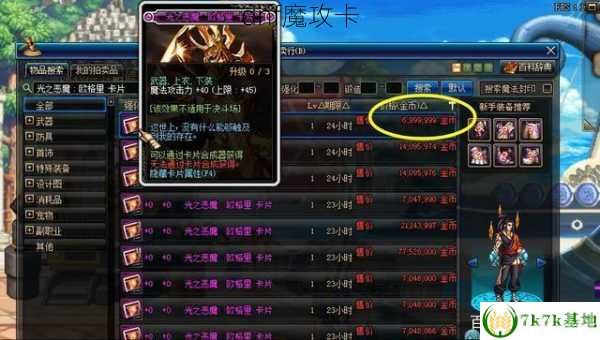 dnf魔攻卡,DNF魔攻卡使用指南与推荐