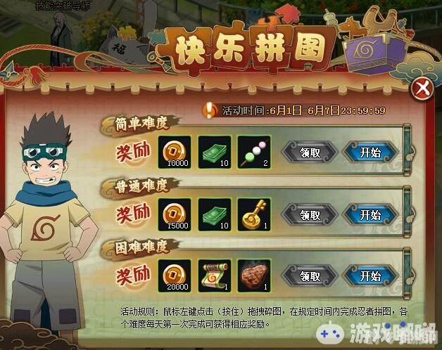 腾讯火影忍者ol,腾讯火影忍者ol游戏攻略与资讯