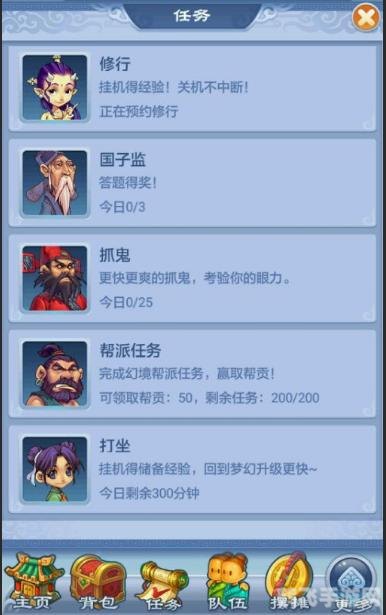 梦幻西游2口袋版手游攻略，掌握这些技巧，轻松成为游戏高手！