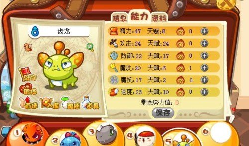 洛克王国齿龙,洛克王国齿龙手游攻略,驯龙高手的成长之路