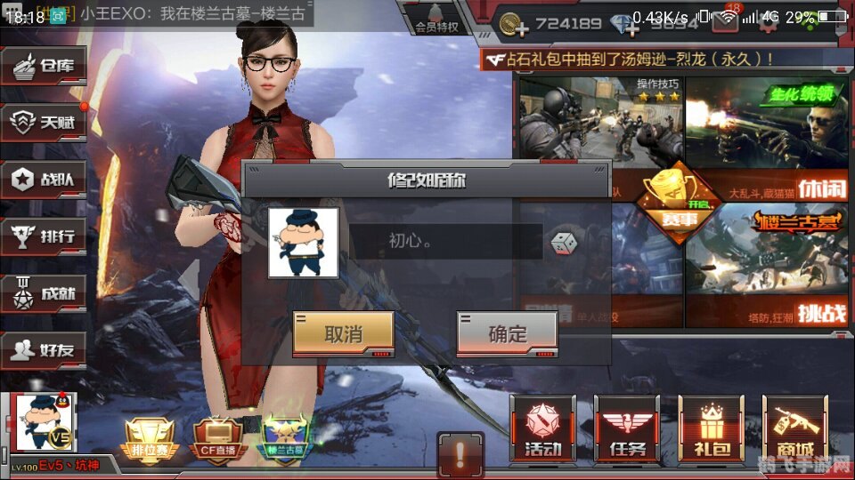 cf怎么打空白名,CF手游,如何轻松实现空白名字,提升战斗隐蔽性