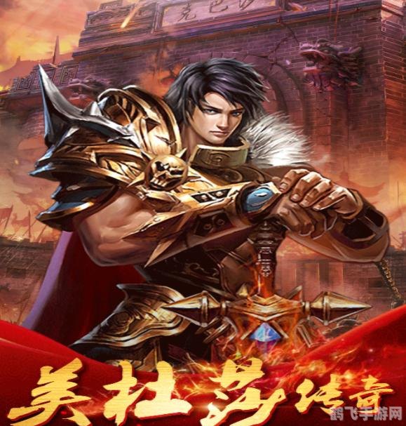 1.70复古传奇,1.70复古传奇重温经典,再现传奇!