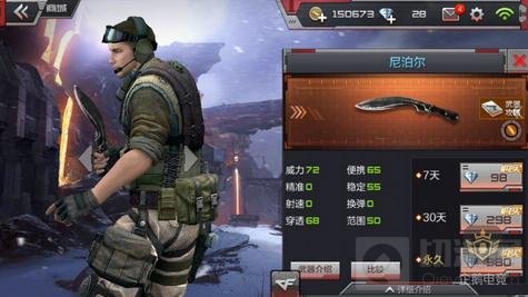 穿越火线手游,尼泊尔军刀实战攻略与玩法解析