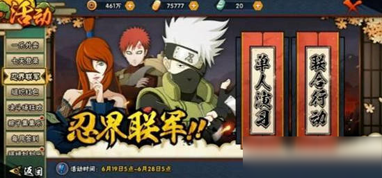 火影忍者小游戏攻略,成为忍界最强!