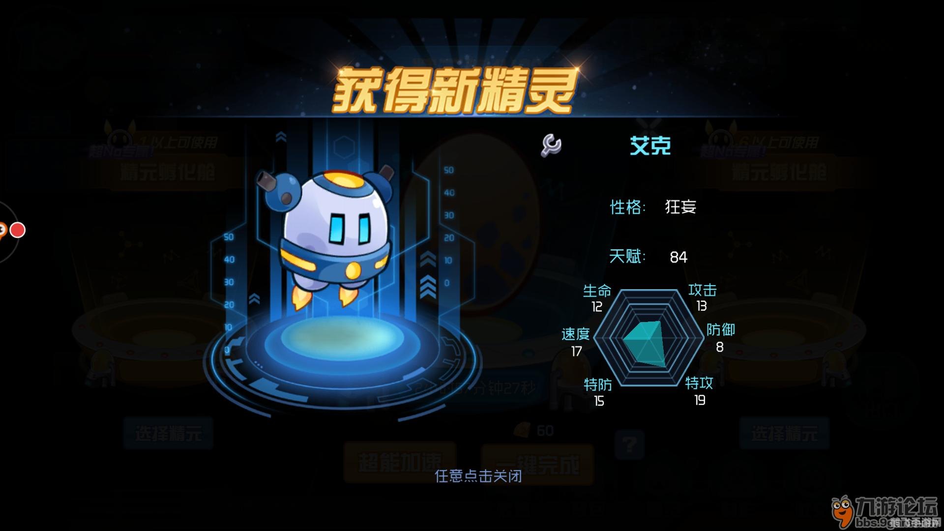 赛尔号艾克斯,赛尔号艾克斯手游攻略,成为星际探险家的秘诀