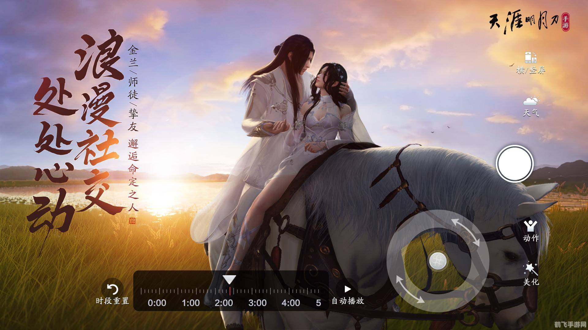 天涯明月刀新手攻略,天涯明月刀手游新手攻略,江湖路,明月伴你行