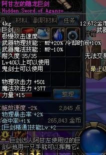 dnf阿甘左,DNF阿甘左,巨剑精英的传奇之旅