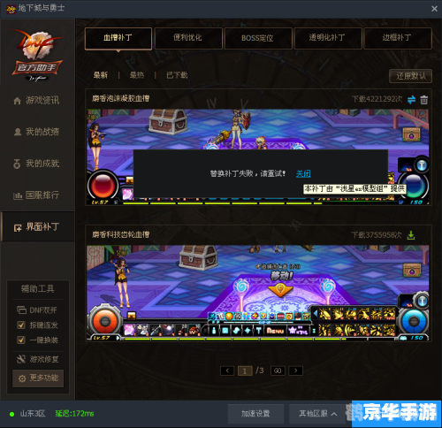 DNF手游补丁全攻略,提升游戏体验的秘诀