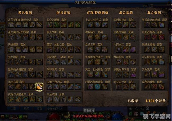 DNF活动装备大揭秘,提升战力不二之选!