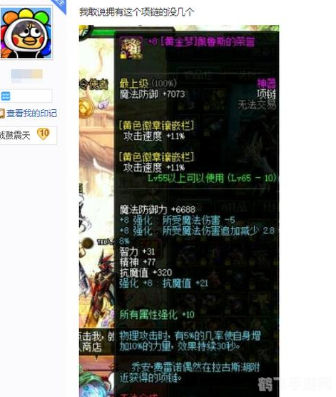 dnf佩鲁斯的荣誉,佩鲁斯的荣誉属性