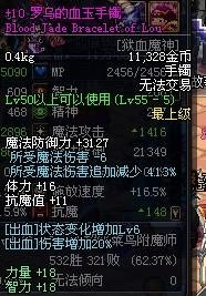 dnf佩鲁斯的荣誉,佩鲁斯的荣誉属性