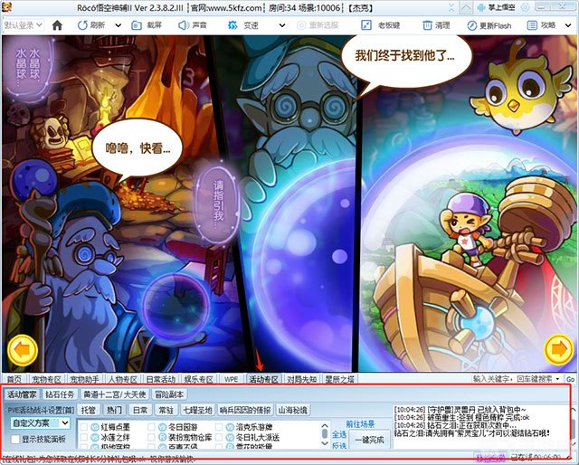 洛克王国时空辅助最新版,洛克王国