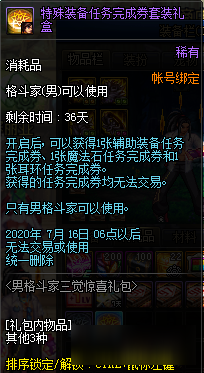 dnf体验服登录器,DNF体验服登录器，掌握先机，尽享手游独特玩法与攻略