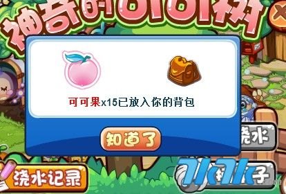 洛克王国探秘，可可果树位置大揭秘