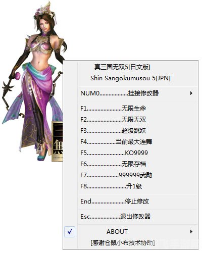 真三国无双五修改器,真三国无双五修改器