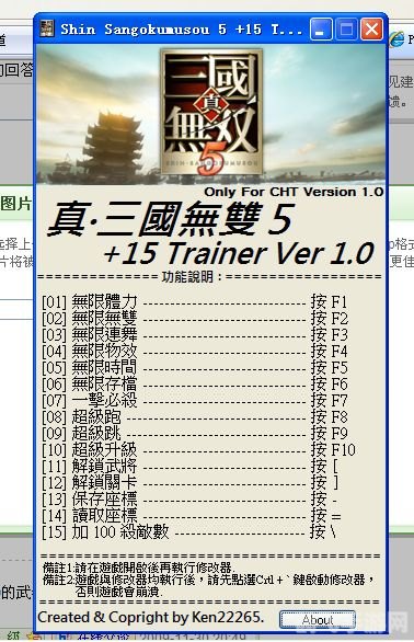 真三国无双五修改器,真三国无双五修改器