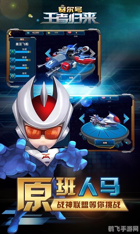 赛尔号之王者归来,赛尔号之王者归来手游攻略,成为星际王者的非电子冒险