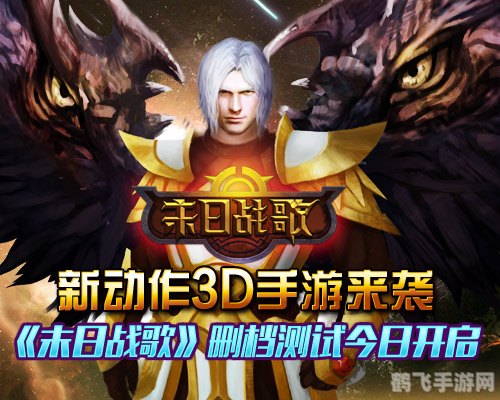 最新大型3d网游,最新大型3D网游——天界神域震撼来袭!