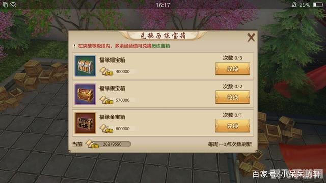 天龙八部2888武圣卡,天龙八部2888武圣卡,手游攻略与玩法详解