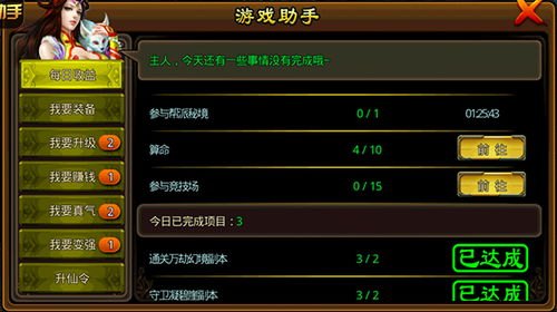 小客户端网游手游攻略，轻松上手，成为游戏中的佼佼者