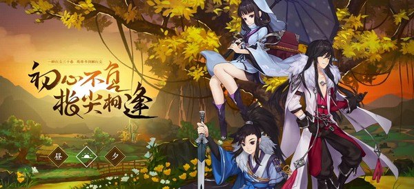 剑网3：指尖江湖,剑网3，指尖江湖