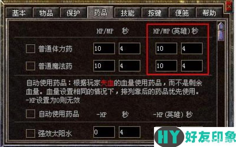 热血传奇手游英雄升级攻略,经验值与成长路径详解