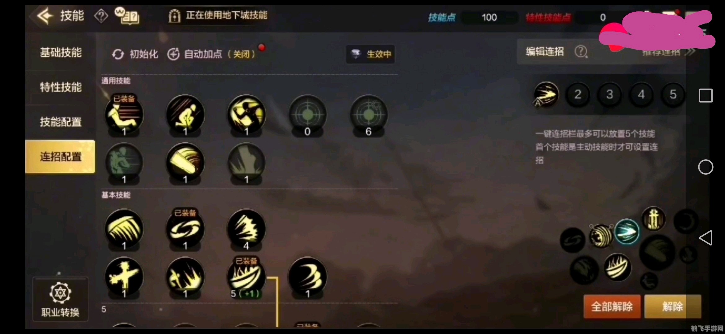 DNF手游装备打孔颜色指南