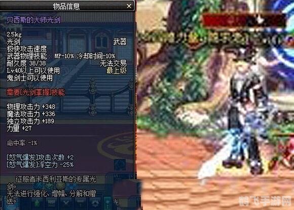 DNF天行者,光剑传奇与攻略解析