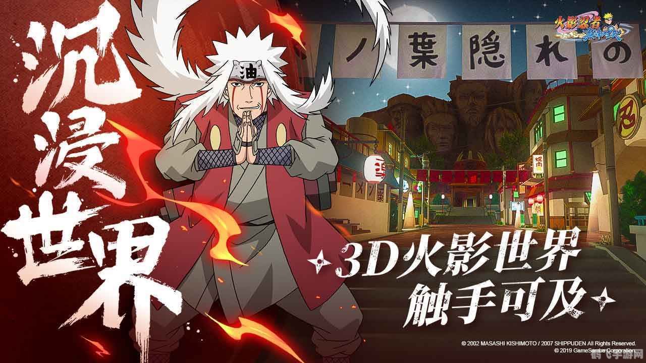 火影忍者大乱斗2全人物出招表与实战攻略