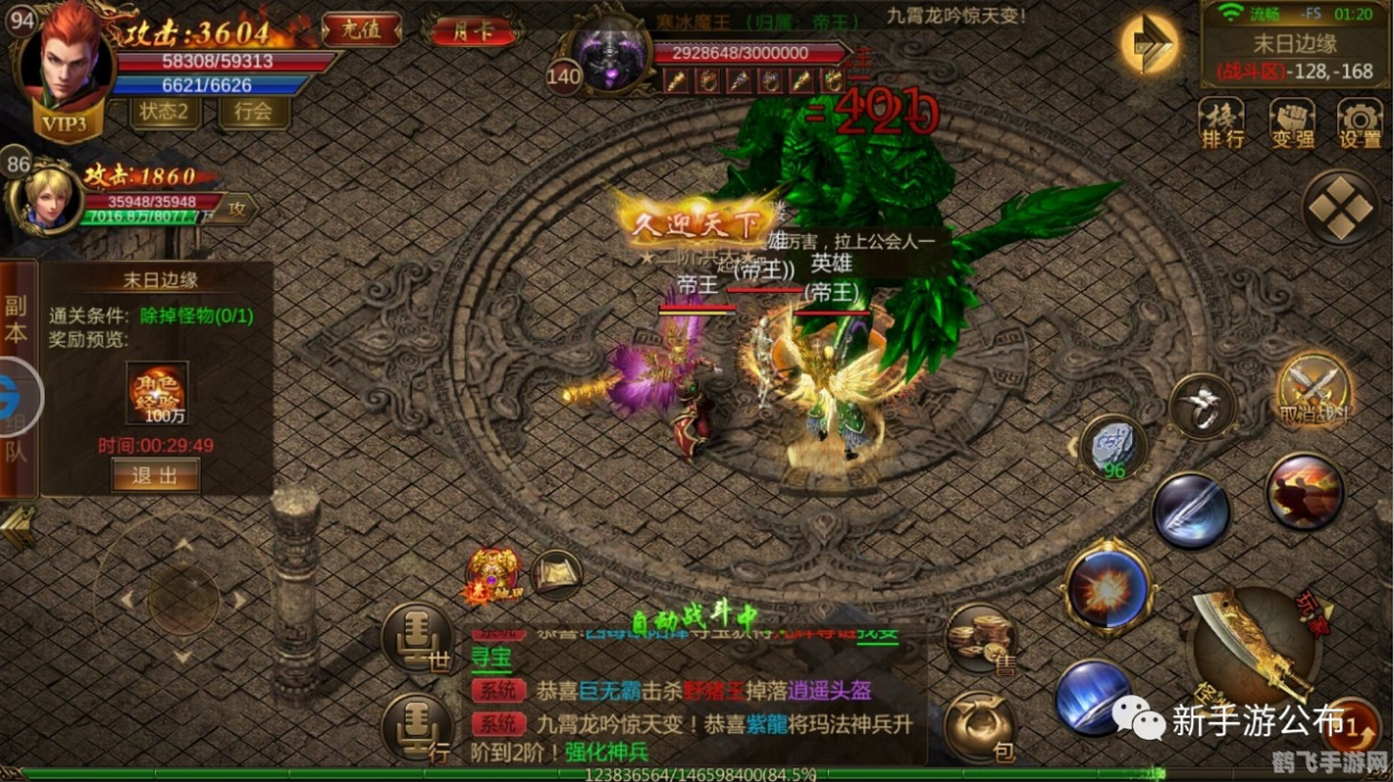 新开网游排行榜,新开网游排行榜,热门手游玩法与攻略大揭秘