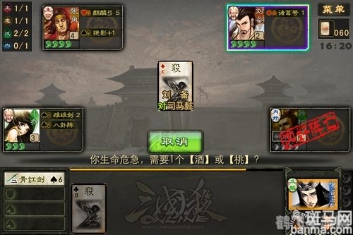 三国杀一将成名,手游攻略与玩法详解