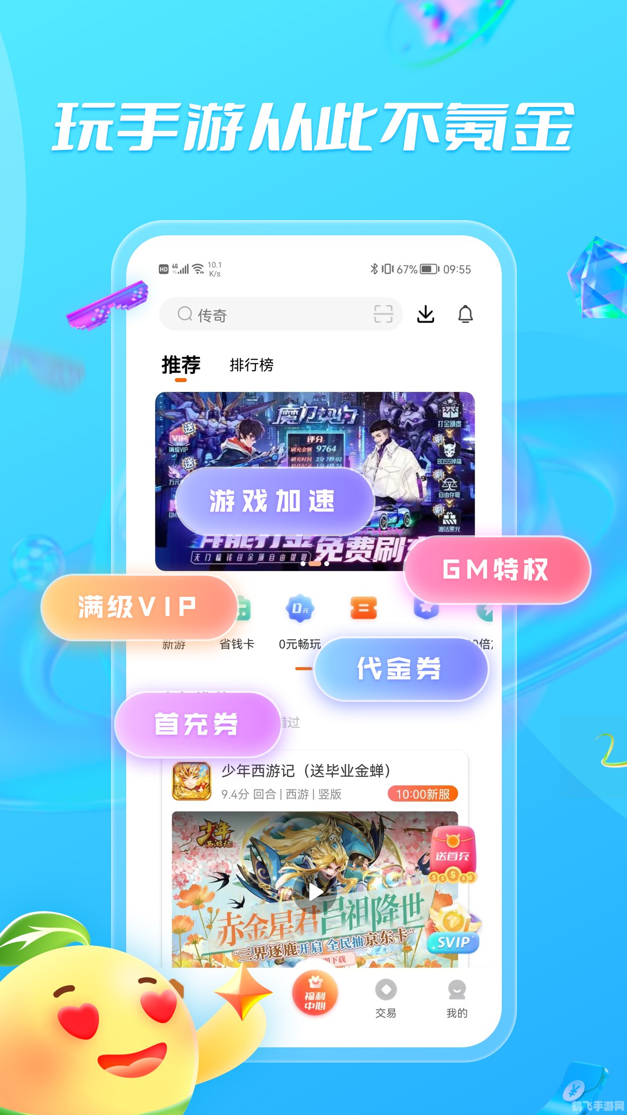 3733游戏盒带你探索游戏新世界