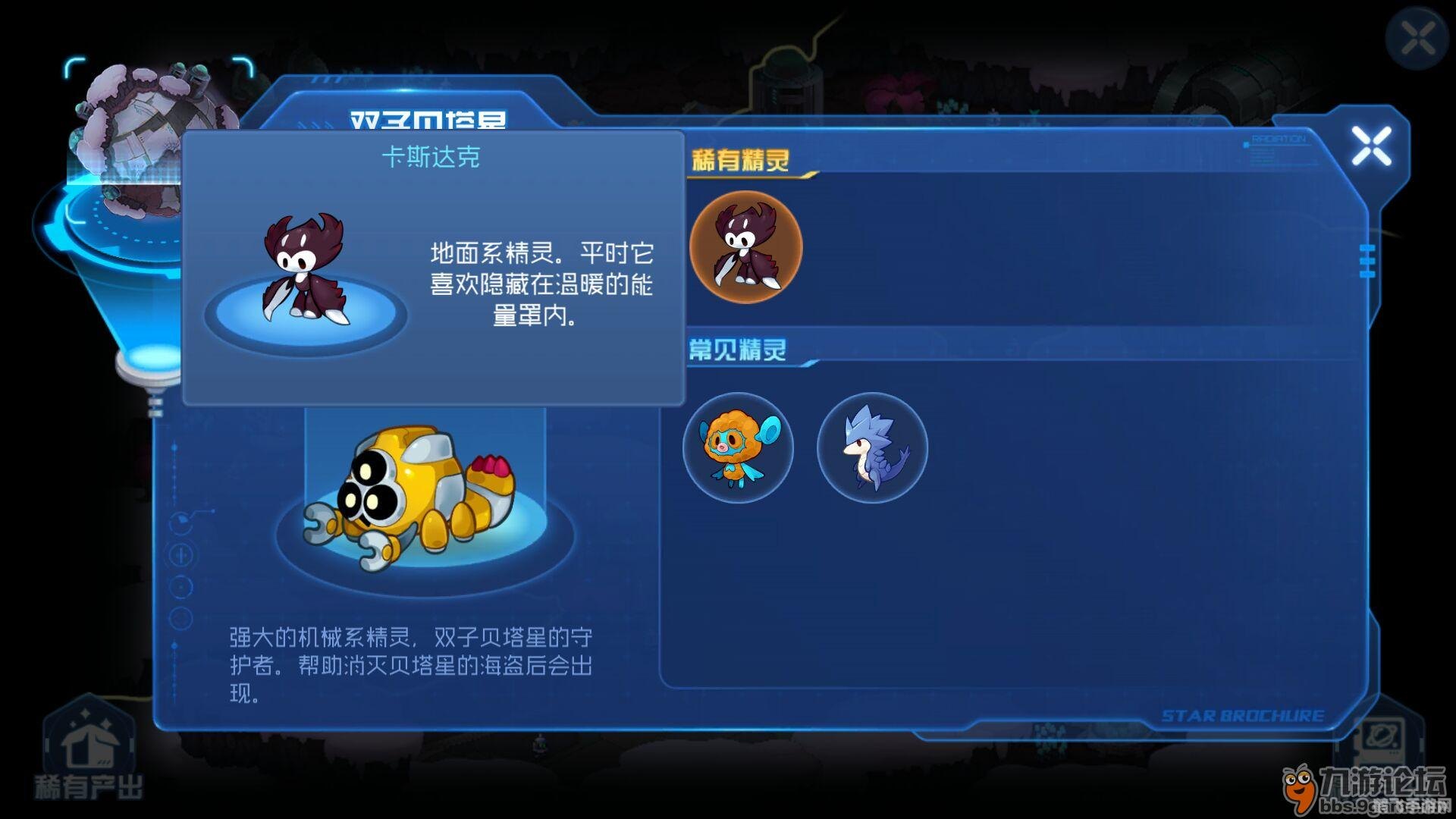 赛尔号达比拉,赛尔号达比拉手游攻略,成为星际探险家的秘诀