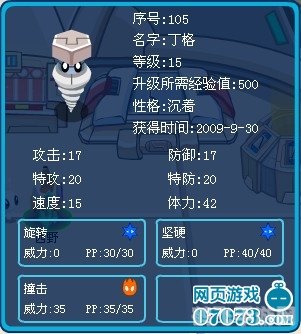 赛尔号丁格游戏攻略与深度解析