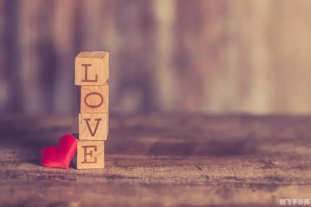 爱相随手游深度攻略,与你的心动对象共度甜蜜时光