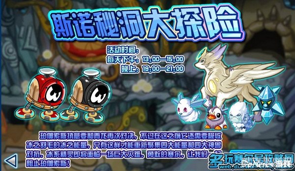 赛尔号悠悠,赛尔号悠悠探险之旅开启