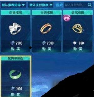 QQ飞车手游,极品七夕戒指获取全攻略