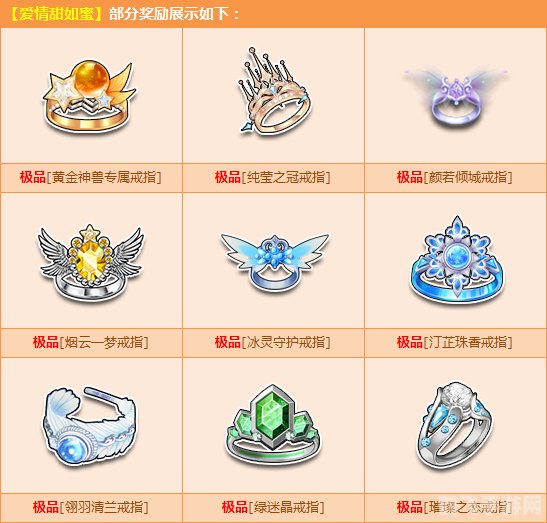 QQ飞车手游,极品七夕戒指获取全攻略