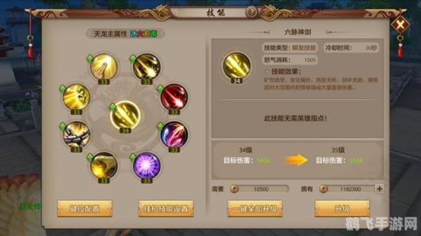 天龙八部网页游戏深度玩法与攻略指南