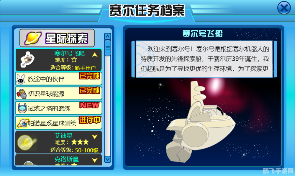 赛尔号贝尔,赛尔号贝尔手游攻略，成为星际探险家的秘诀