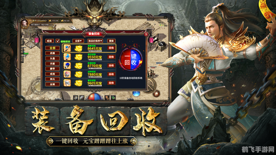 新开1.76大极品传奇手游攻略，探秘传奇世界，成就极品英雄