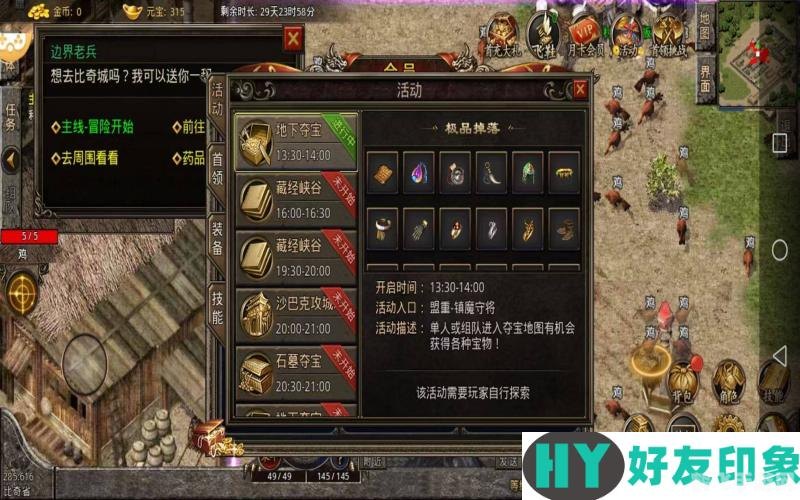 新开1.76大极品传奇手游攻略，探秘传奇世界，成就极品英雄