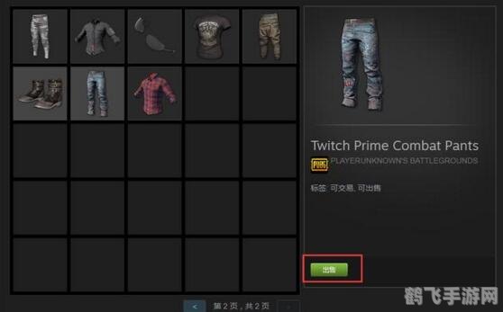 绝地求生饰品交易,绝地求生