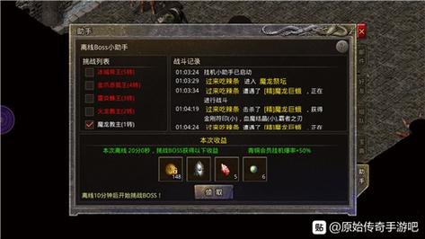 传奇离线挂机,传奇离线挂机,轻松升级,掌握手游新玩法