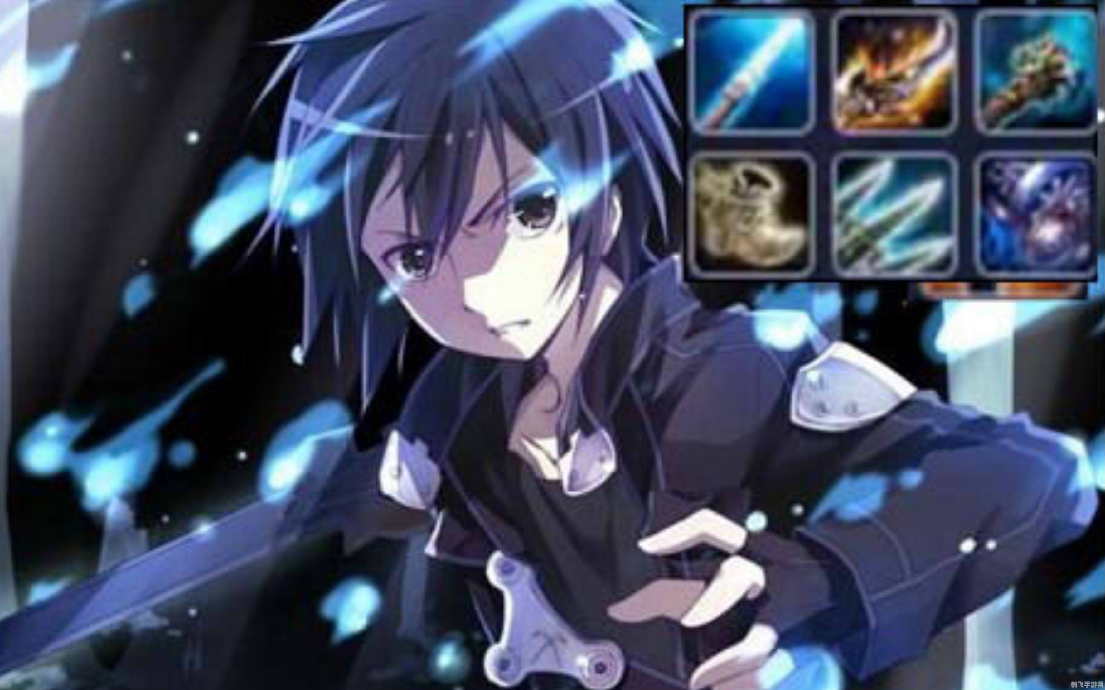 300英雄桐人出装,300英雄桐人出装攻略,打造战场上的剑神