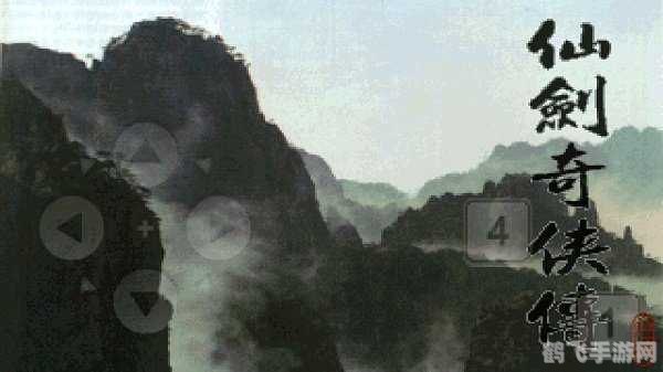 仙剑奇侠传98修改器,仙剑奇侠传98手游攻略，掌握修改器，开启别样仙侠之旅