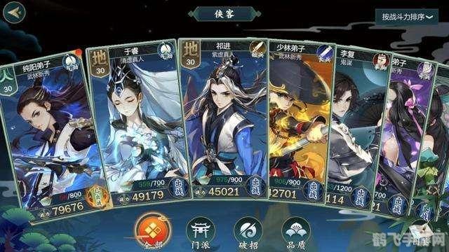 盛大剑网3,盛大剑网3手游攻略,成为江湖高手的秘诀